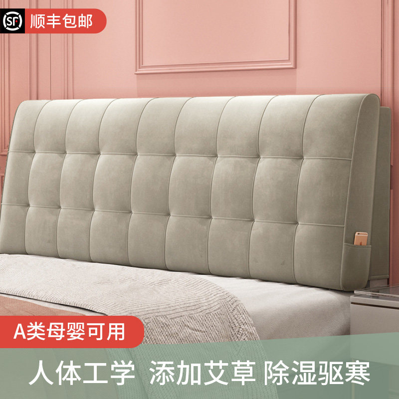 艾草床头靠垫榻榻米靠背软包床头板大靠背垫弧度床头罩简约可拆洗,居家布艺,床头靠垫,淘宝优惠券,粉丝福利购,淘宝优惠卷