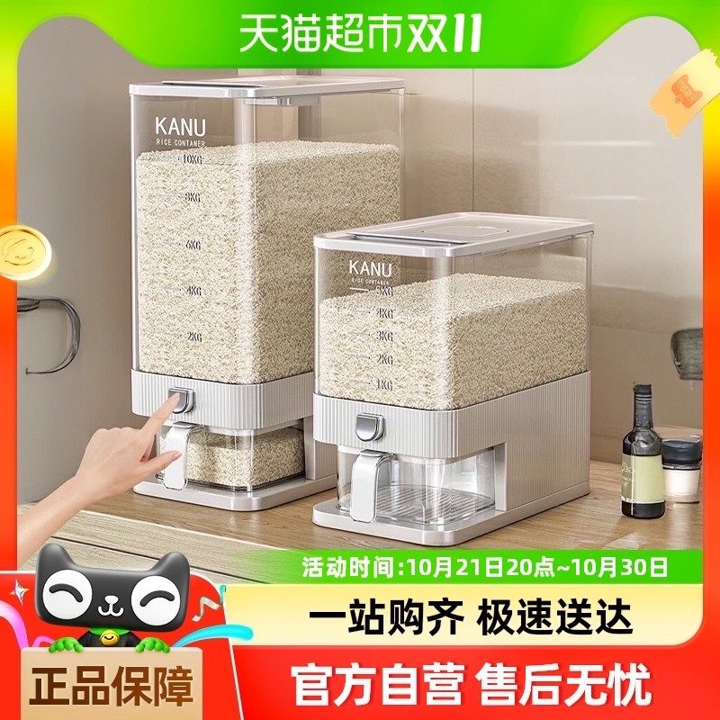 包邮优勤米桶家用2024新款防虫防潮密封米缸大米储存器米箱收纳盒,厨房/烹饪用具,米桶/米缸,淘宝优惠券,粉丝福利购,淘宝优惠卷
