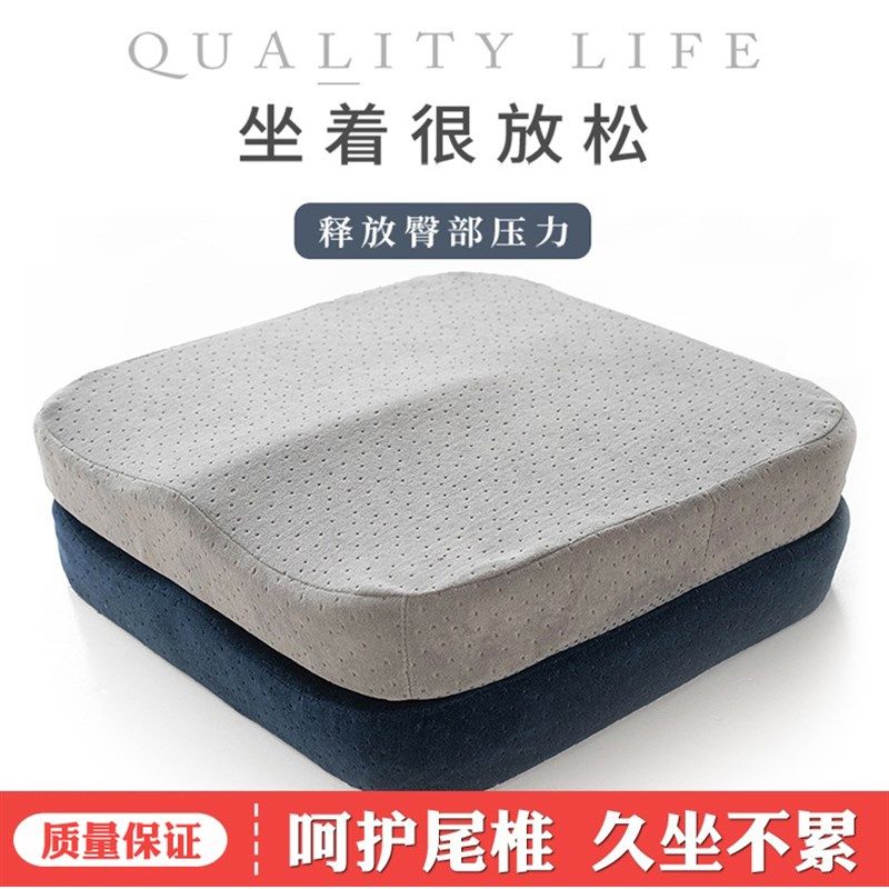 记忆棉坐垫办公室久坐椅子椅垫子夏季屁垫加厚学生座垫凳子屁股垫,居家布艺,椅垫,淘宝优惠券,粉丝福利购,淘宝优惠卷