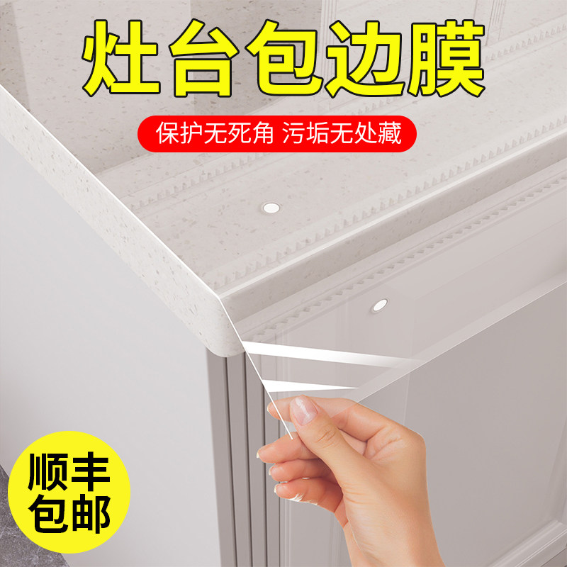 厨房台面贴膜大理石竈台防油贴纸石英石整体橱柜耐高温专用加厚保,家居饰品,软装墙贴,淘宝优惠券,粉丝福利购,淘宝优惠卷