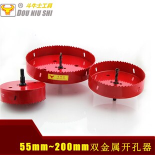 斗牛士M42双金属开孔器 220mm大孔径双金属开孔器木工扩孔器 120