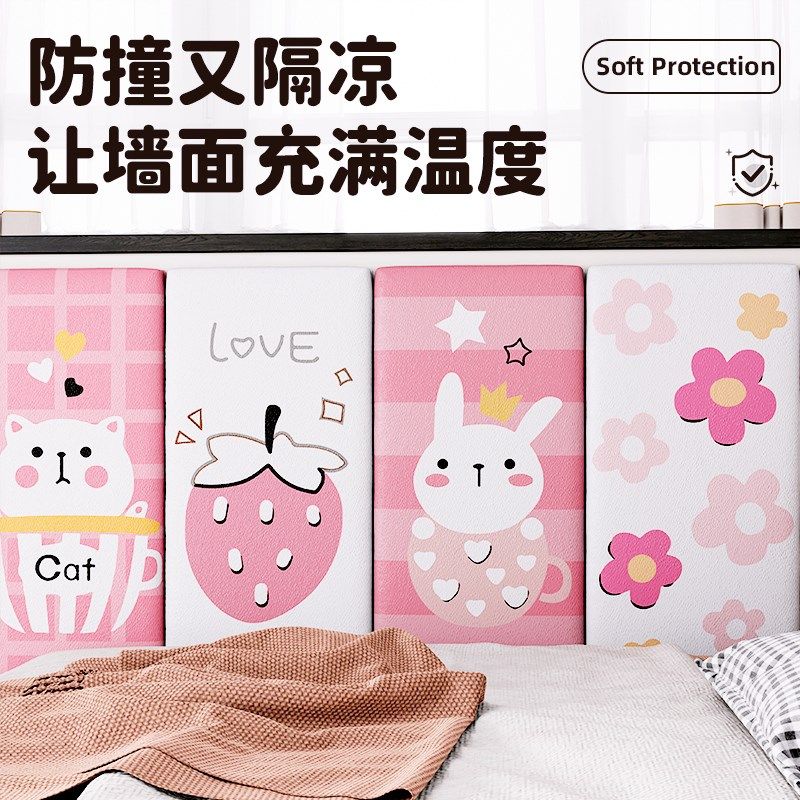 榻榻米软包墙围贴粉白色儿童防撞墙贴床头墙壁墙面床围床边靠背贴,家居饰品,软装墙贴,淘宝优惠券,粉丝福利购,淘宝优惠卷