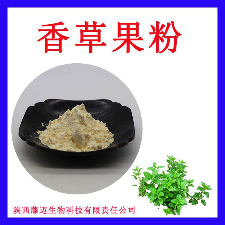 香草果粉现货香草原料粉可寄样品1kg起批香草粉