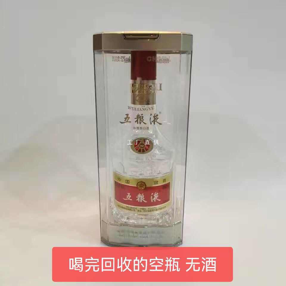 五粮液空瓶摆件装饰品装修柜台摆件1618第七代第八代