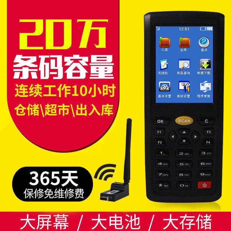 爱ab-8800 厂家直销 数据采集器 可加盟 无线手持盘点机
