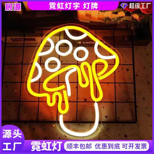 跨境发霓灯户外Led霓虹牌派对氛围颜色定制光展示架二虹极灯管字