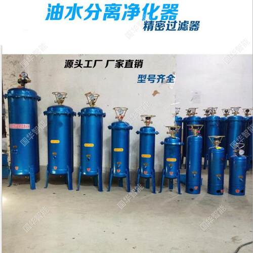 柴油油水分离器 性能稳式定水心分离92器 离油水分油离器