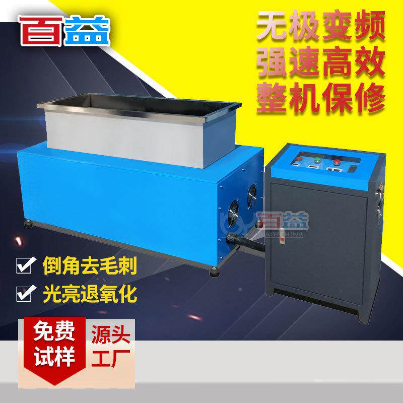 厂家直销力平移式磁抛光机平式磁移力研研磨机全自动抛光磁力机磨