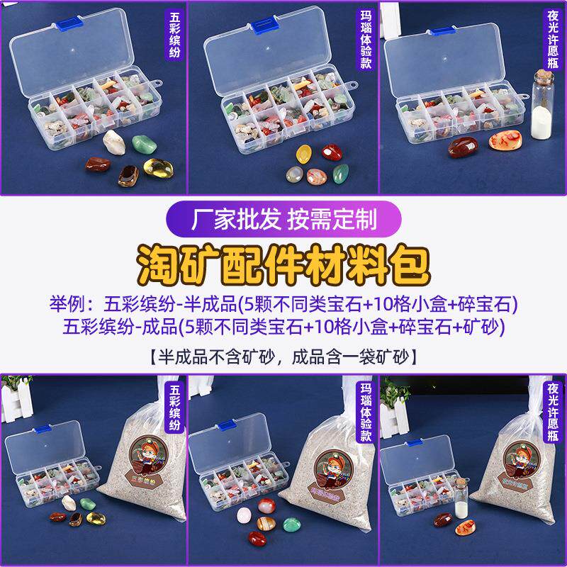 现货童手工淘矿沙金包玩具矿石淘淘沙寻宝包组合淘矿车儿299耗材