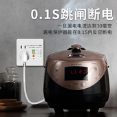 空调漏电保护插座10A漏电开关带插座家用电热水器保护器插座16A