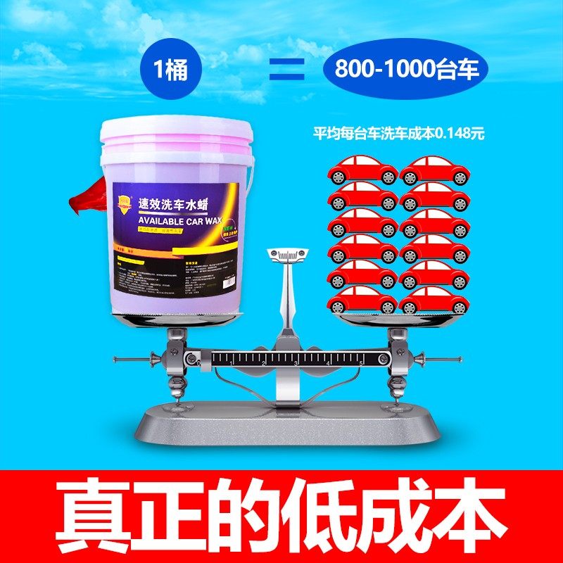 科尔奇洗车水蜡洗车液汽车泡沫清洗剂去污上光美容店用20L大桶装
