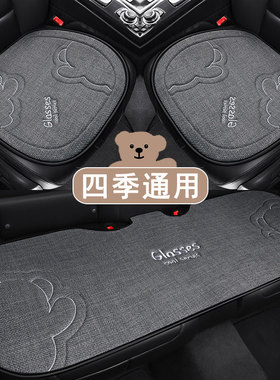 适用于长安CS75PLUS/CS55PLUS/CS35PLUS逸动夏季汽车坐垫四季通用
