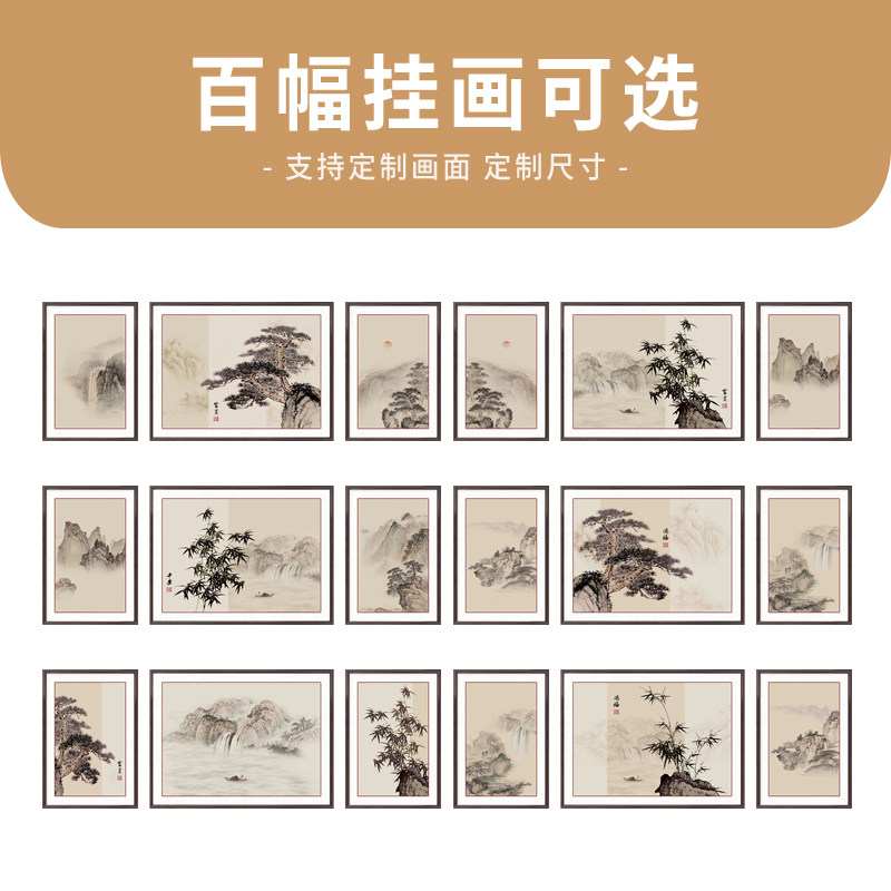 迎客松客厅装饰画新中式沙发背景墙三联画大气山水画水墨竹子挂画