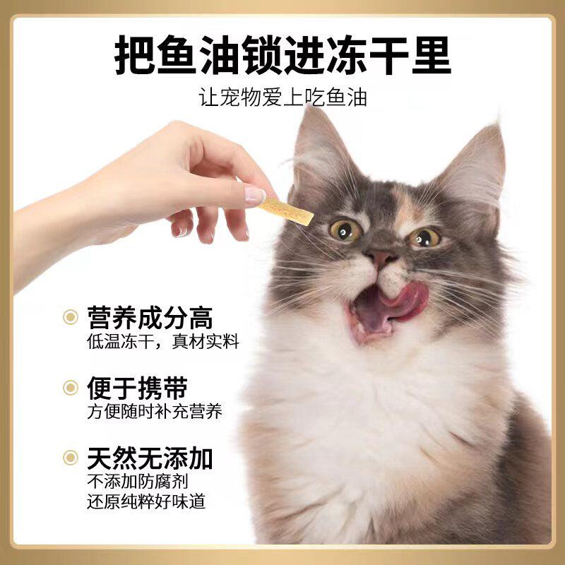 绝魅冻鱼干油棒狗狗猫咪乳铁蛋白 猫草片化毛维生素片宠物营养品