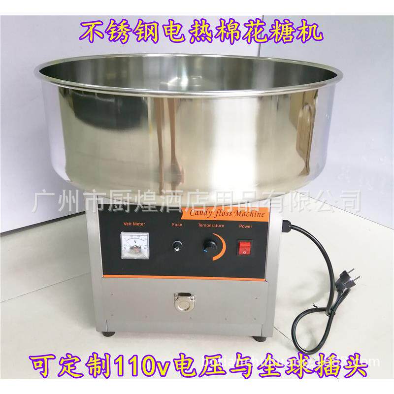 全自动棉花糖机全自动棉花糖机器棉花糖机商用棉花糖机器可做110v图片