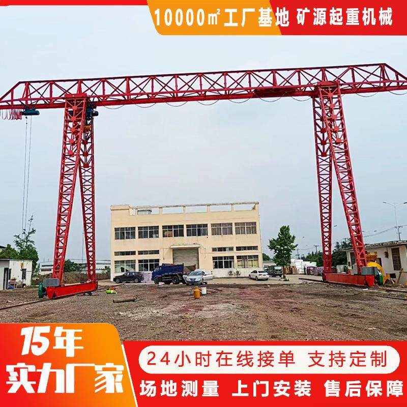 花架龙门吊MHh型10吨电动门式起重机车间室外移动花架式龙门吊,搬运/仓储/物流设备,其他起重搬运设备,淘宝优惠券,粉丝福利购,淘宝优惠卷