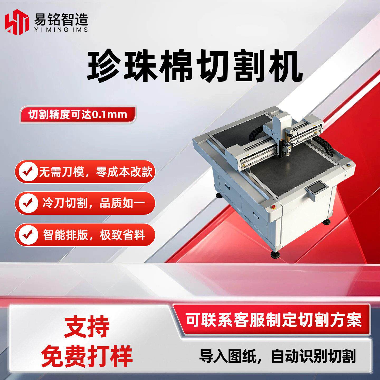 数控550包装内衬开槽振动刀珍珠棉切割机异形裁切机EPE/EVA/海绵