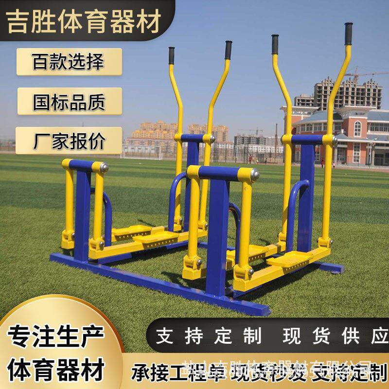 户外健身路径小区公园老年活动中心漫步机健身器材