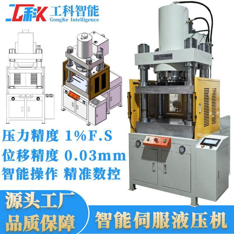 20吨50吨100吨150吨伺服液压机冲切冲压液压机100T四柱伺服液压机,五金/工具,其他机械五金,淘宝优惠券,粉丝福利购,淘宝优惠卷