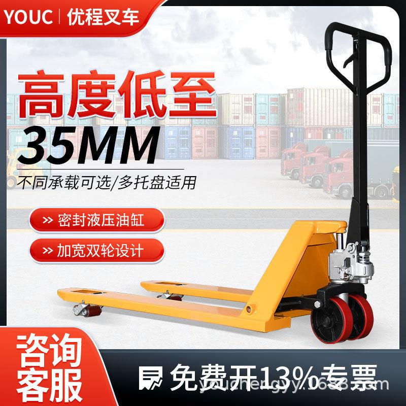 低放地牛叉车手动液压搬运5mm小型51mm升降手推油压托盘拖车铲车 - 实物图