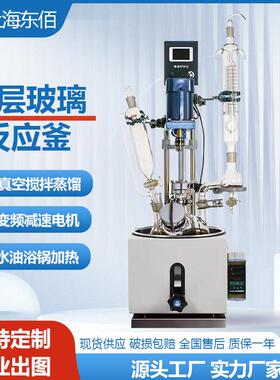 小型实验室单层玻璃反应釜1L2L3L5L电加热玻璃反应釜可升降搅拌器