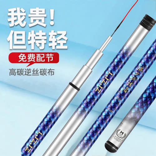 正品浪尖终结者鱼竿钓鱼竿手竿碳素超轻超硬6H8H19调大物杆台钓竿
