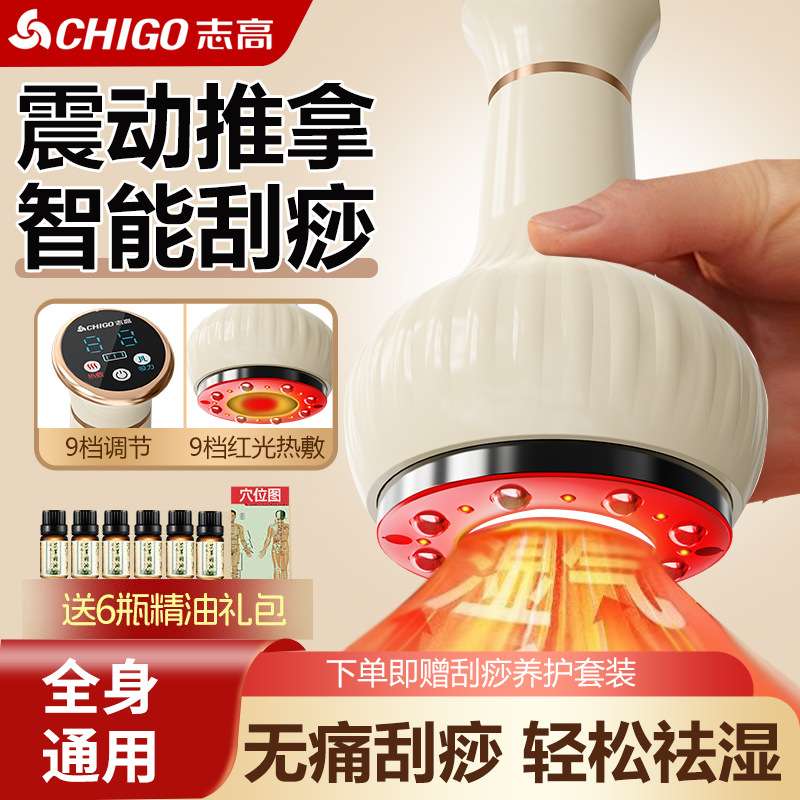 电动刮痧仪器家用经络刷全身通用肩颈疏通走拔罐揉腹按摩神器