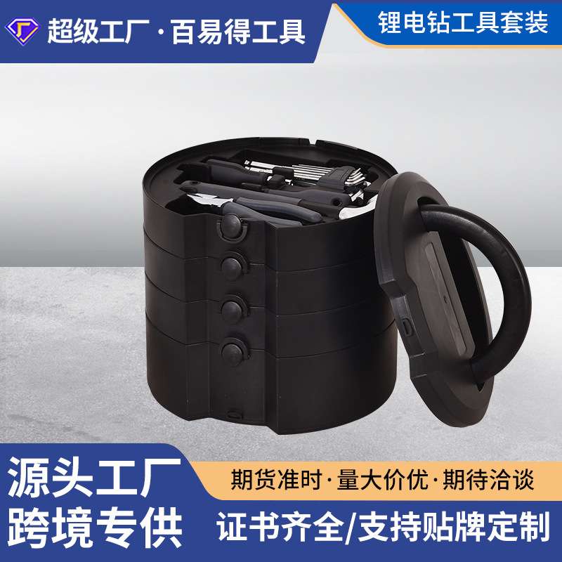 便携式多功能全套电钻组合圆形工具箱维修五金木电工手动工具专用