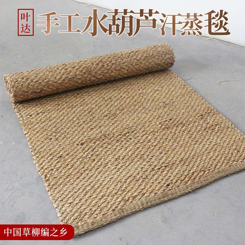 汗蒸毯草编 地毯水葫芦编织地垫客厅地毯植物地毯汗蒸席汗蒸房垫