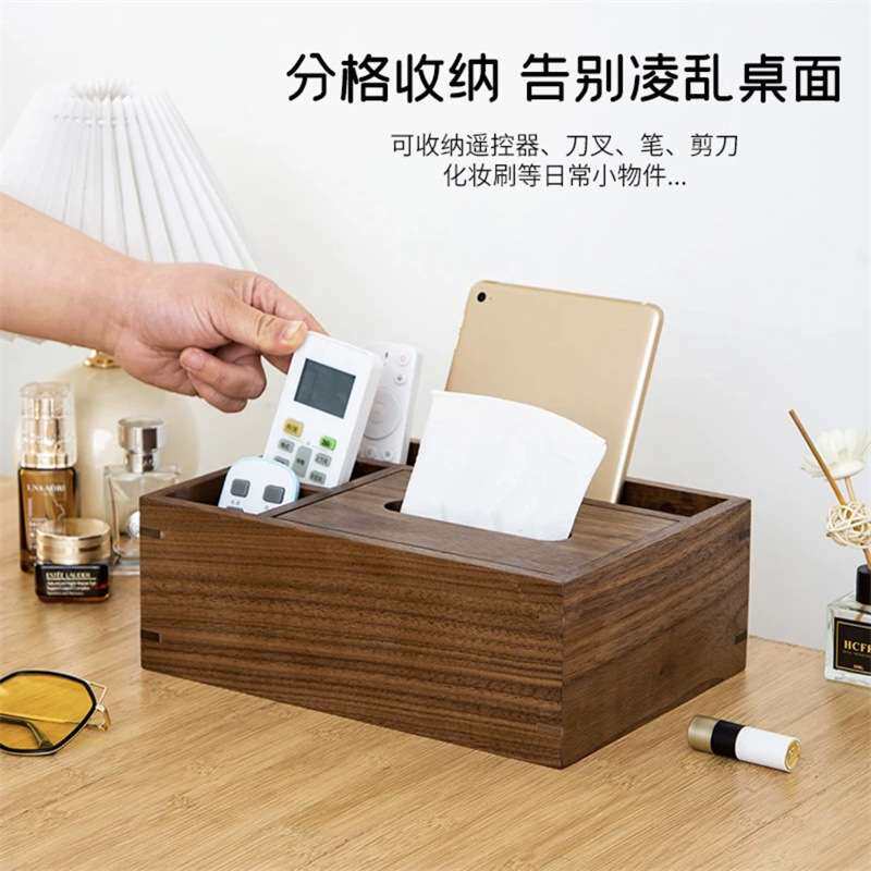 黑胡桃实木家用简约纸巾盒桌面客厅茶几长方形多功能收纳盒抽纸盒