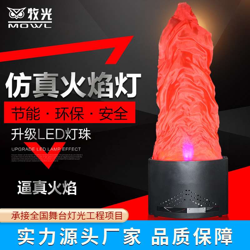 篝火晚会假火led火焰灯电子火盆仿真火焰灯春节装饰舞台火焰机
