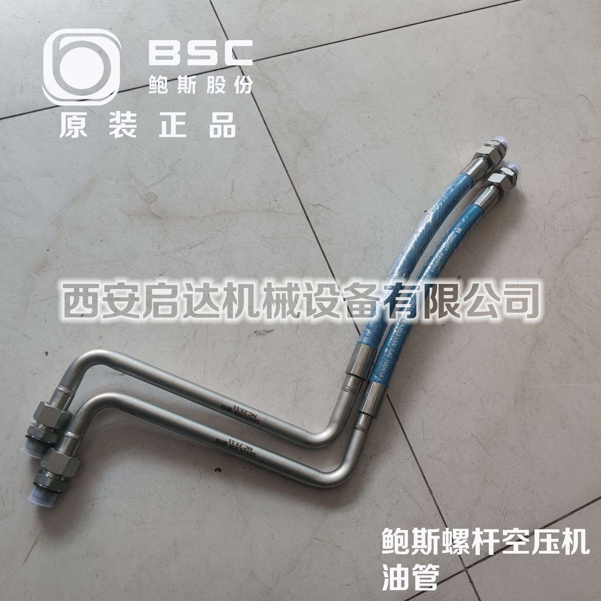 BMF37鲍斯螺杆空压机 YMF37鲍斯空压机进油管 10101308鲍斯油管