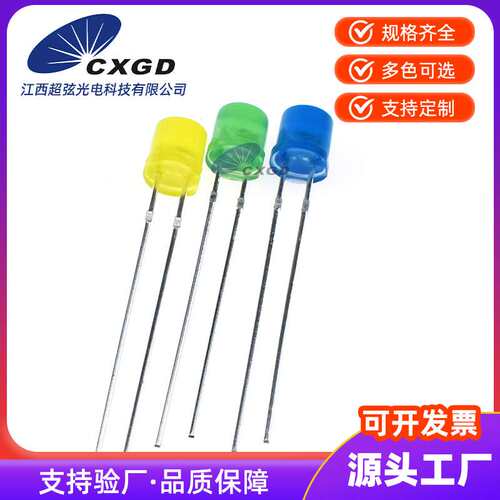 5MM平头带色长脚有边发光二极管 红发红黄发黄绿发绿led直插灯珠
