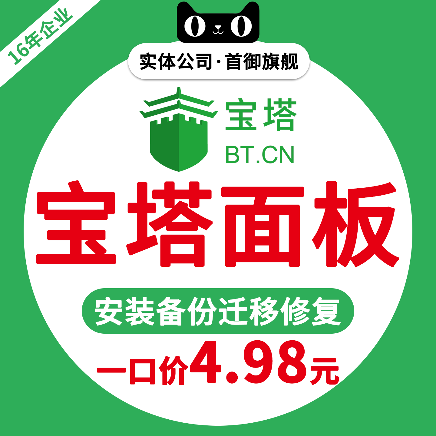 python宝塔面板安装PHP项目搭建部署BUG修复问题解决java环境配置