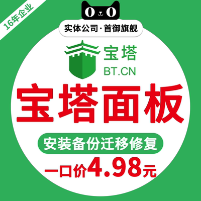 PHP宝塔面板安装JAVA环境配置