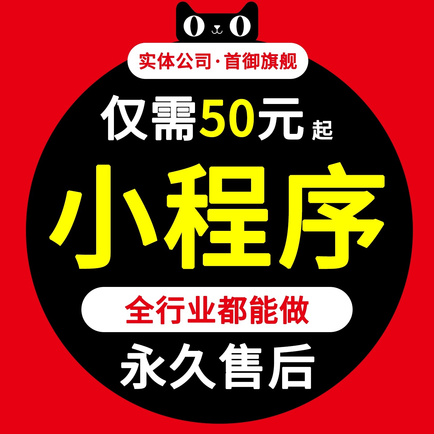 微信小程序开发定制作软件设计商企业形象VI设计
