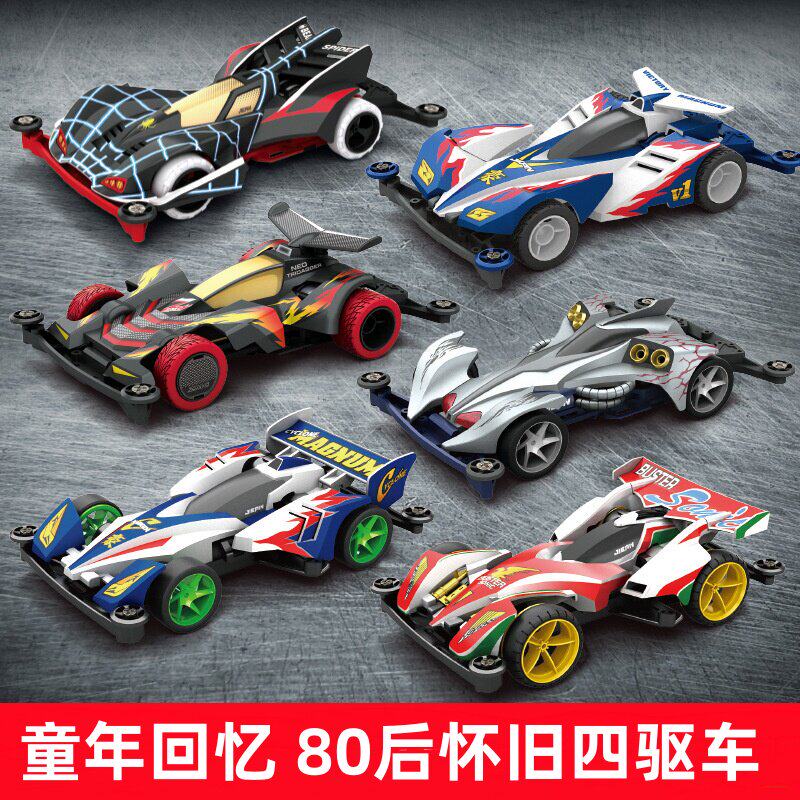 四驱兄弟车玩具全套赛车
