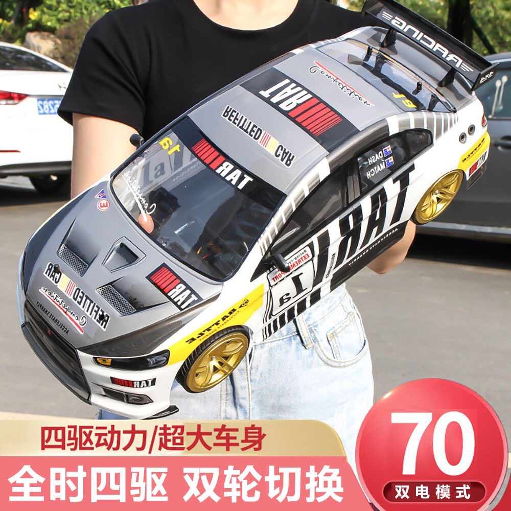 超大号RC遥控汽车四驱高速漂移车