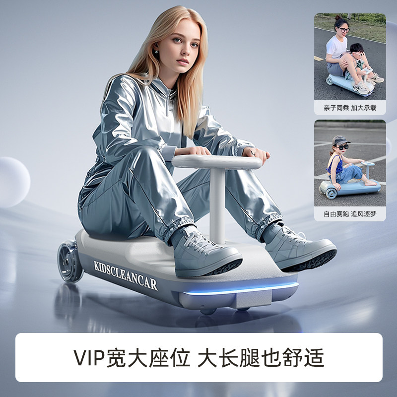 电动扭扭车可坐大人版202