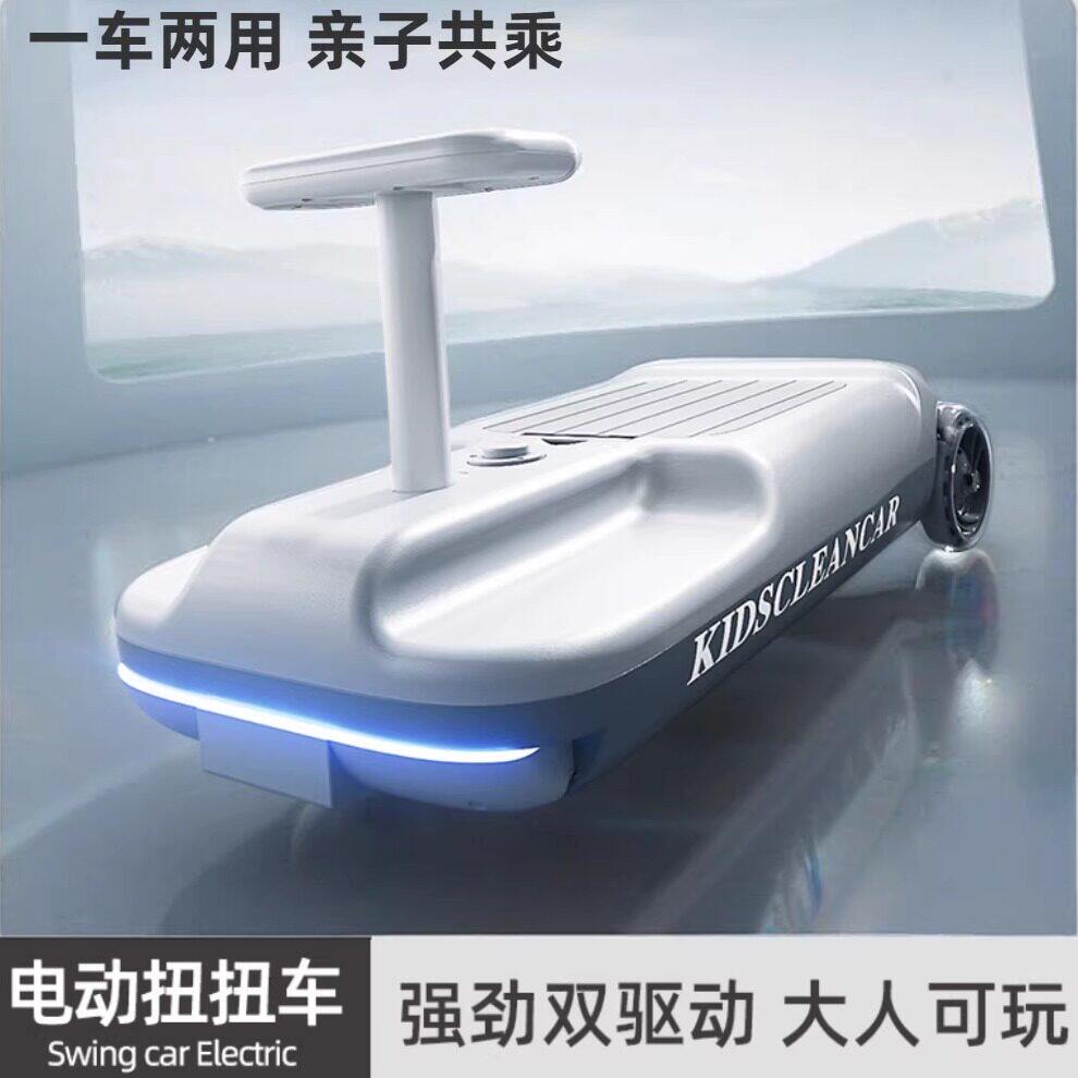 2025新款儿童电动扭扭车大人可坐