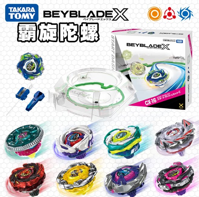 多美beyblade霸旋陀螺爆旋陀螺UX