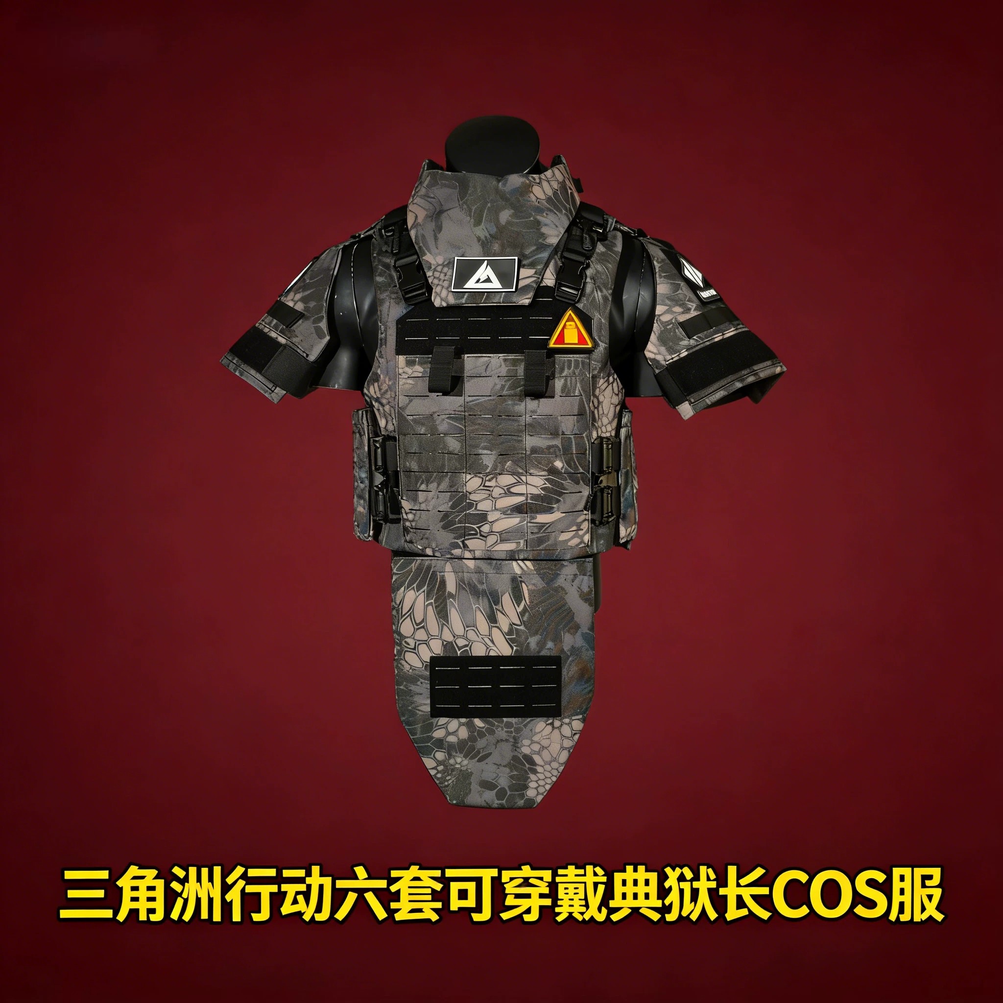 三角洲行动典狱长刘涛护甲六套防