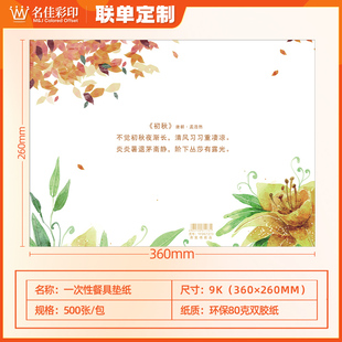 一次性餐具垫纸餐垫纸西餐汉堡火锅店餐垫桌垫托盘纸餐盘纸可定制