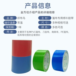 货车篷布专用修补胶带粘防雨布PVC油布刀刮布防水修补胶水补洞贴