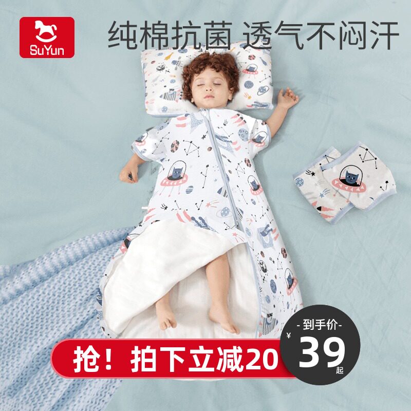 婴儿睡袋春秋夏季薄款纱布宝宝新生儿童春夏夏天空调防踢被子神器