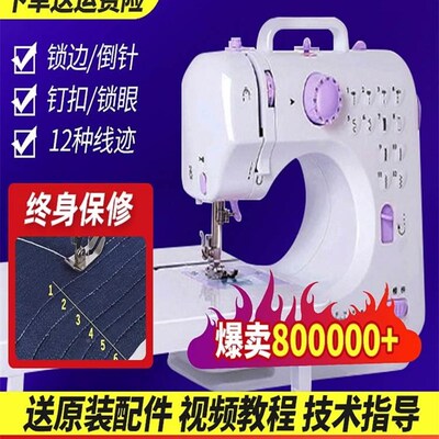 缝纫机家用小型迷你全自动多功能吃厚带锁边家用缝纫机电动缝纫机