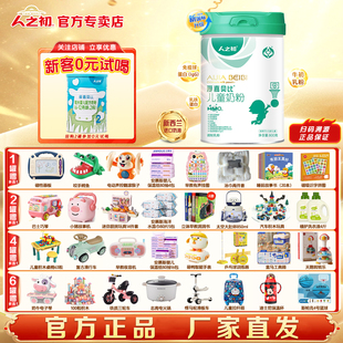 人之初爱嘉贝比4段800g学生儿童成长配方3 15岁新国标官方直营