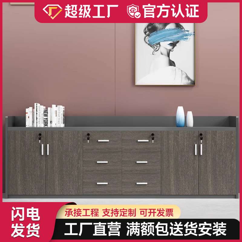文件柜矮柜茶水柜储物柜长柜地柜简约现代办公家具打印机落地书柜