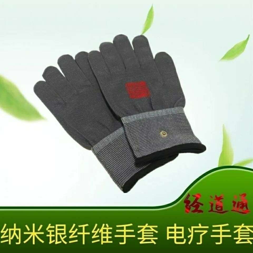 经道通电脑综合仪器配件护具纳米银纤维手套电疗理疗手套