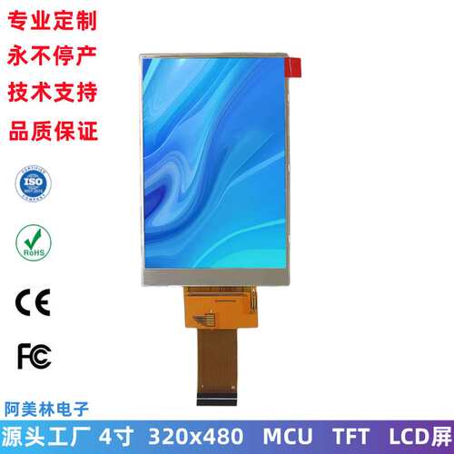 厂销4寸TFT LCD显示屏 320*480 MCU接口全视角4.0寸lcd液晶屏模组